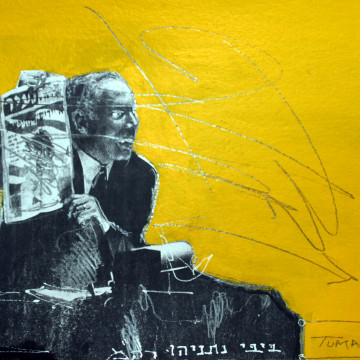 Benjamin Netanyahu, בנימין נתניהו, Yigal Tumarkin, יגאל תומרקין